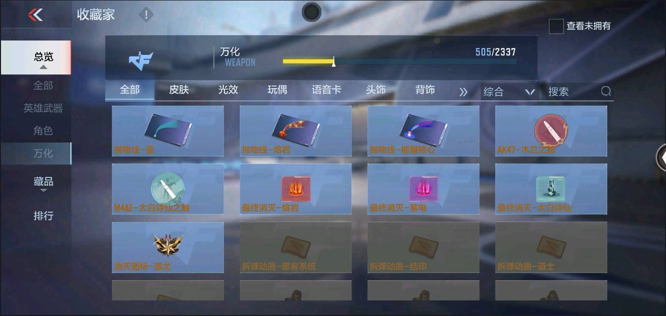 CFMSW363874枪战王者账号详情图49 CFMSW363874枪战王者账号详情图49