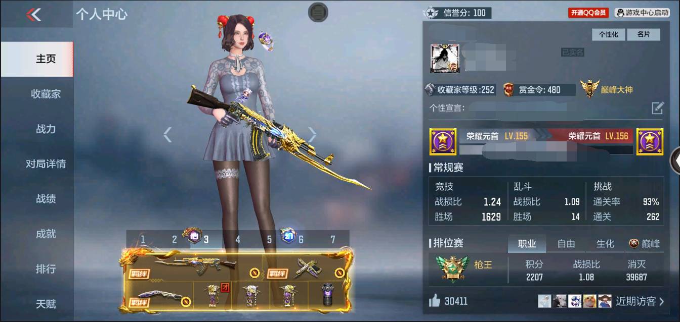 枪战王者账号安卓QQ002:002：12083ZY安卓QQ区V9【226v  44角色  546万化】【4至尊  2同框】【9把COP】【王者之心、王者之影、王者之怒、王者幻神、王者之神、王者之狱、王者之烈、AK47-孟