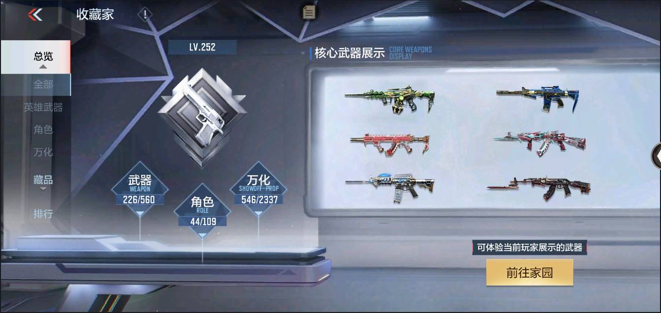 CFMSW363958枪战王者账号详情图2 CFMSW363958枪战王者账号详情图2