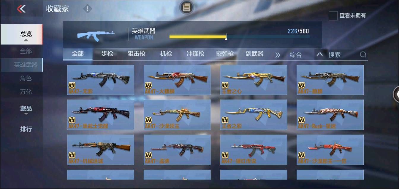 CFMSW363958枪战王者账号详情图7 CFMSW363958枪战王者账号详情图7