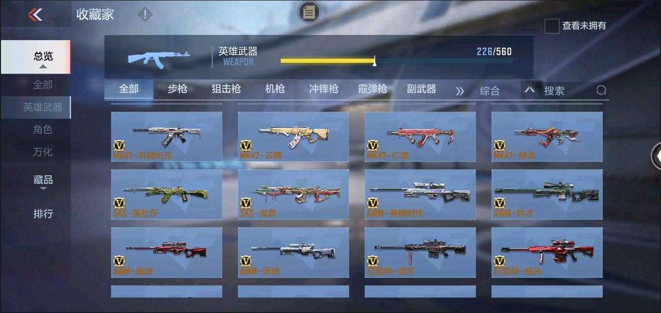 CFMSW363958枪战王者账号详情图12 CFMSW363958枪战王者账号详情图12