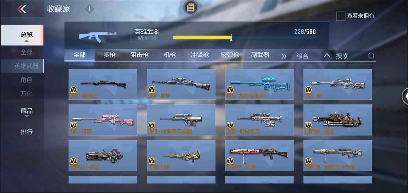 CFMSW363958枪战王者账号详情图14 CFMSW363958枪战王者账号详情图14