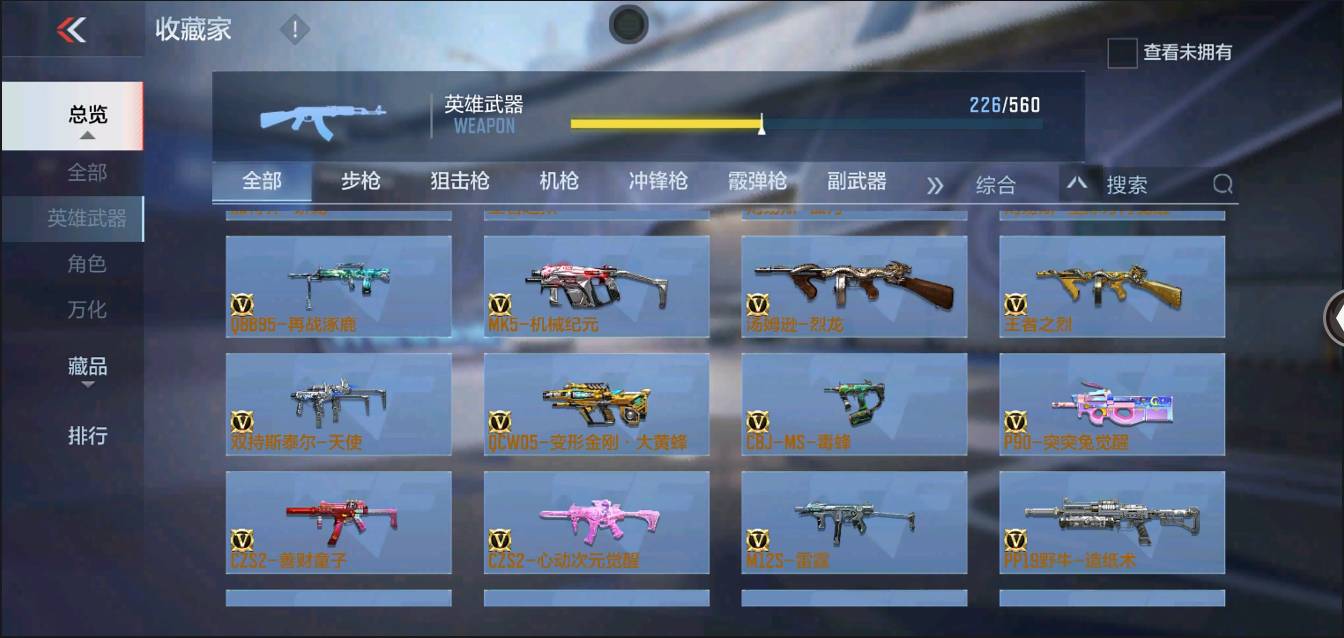 CFMSW363958枪战王者账号详情图15 CFMSW363958枪战王者账号详情图15