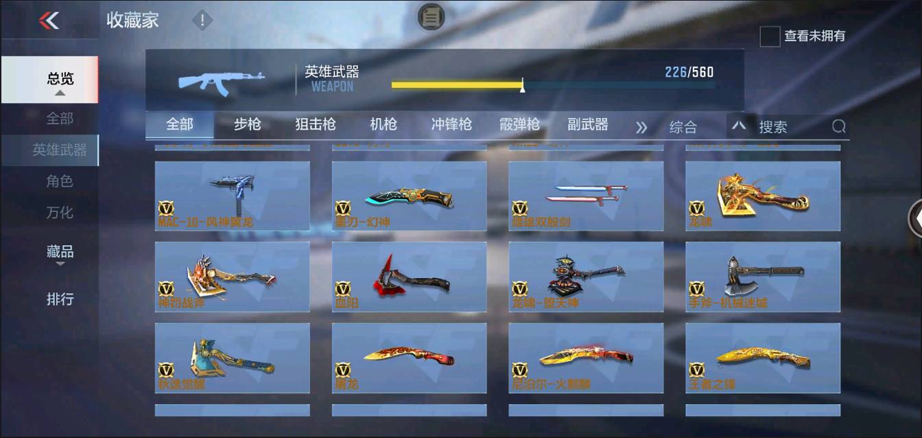 CFMSW363958枪战王者账号详情图20 CFMSW363958枪战王者账号详情图20