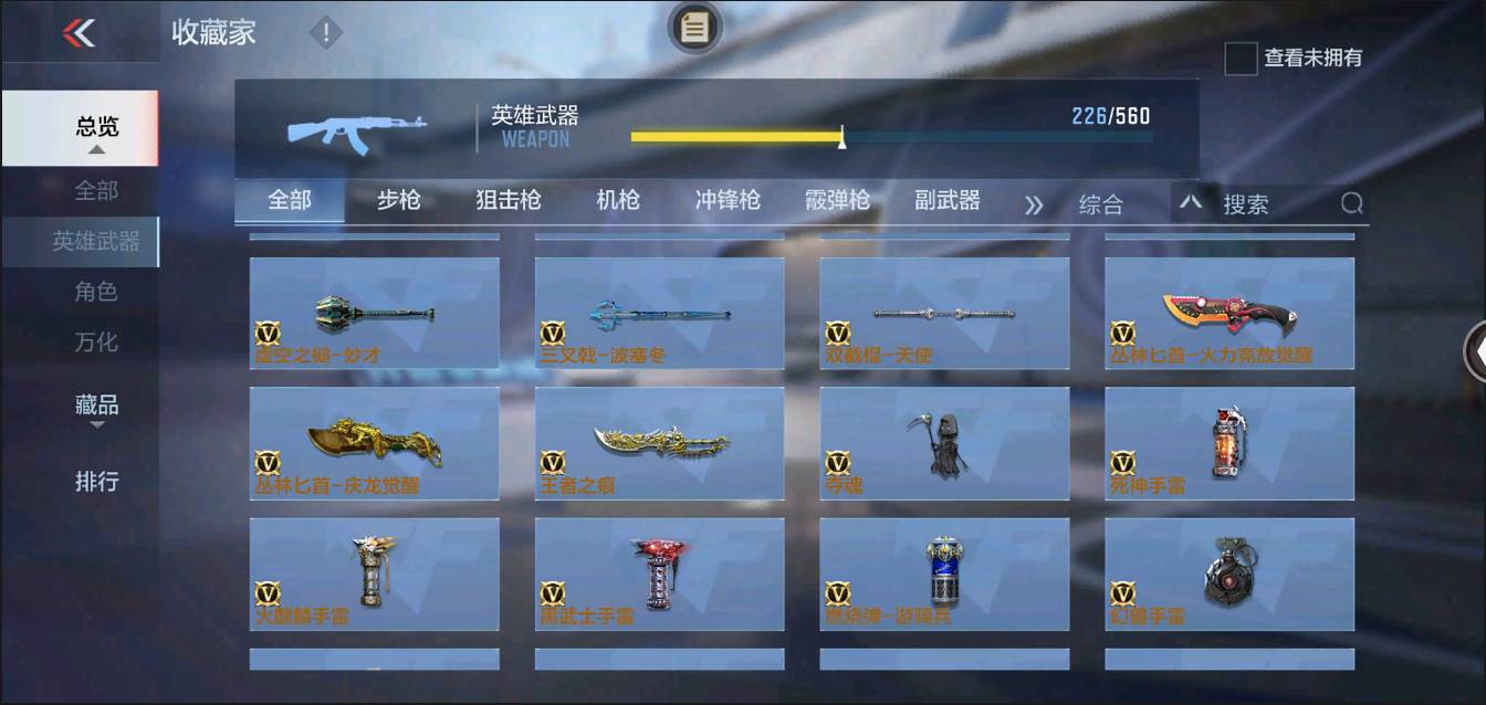 CFMSW363958枪战王者账号详情图23 CFMSW363958枪战王者账号详情图23