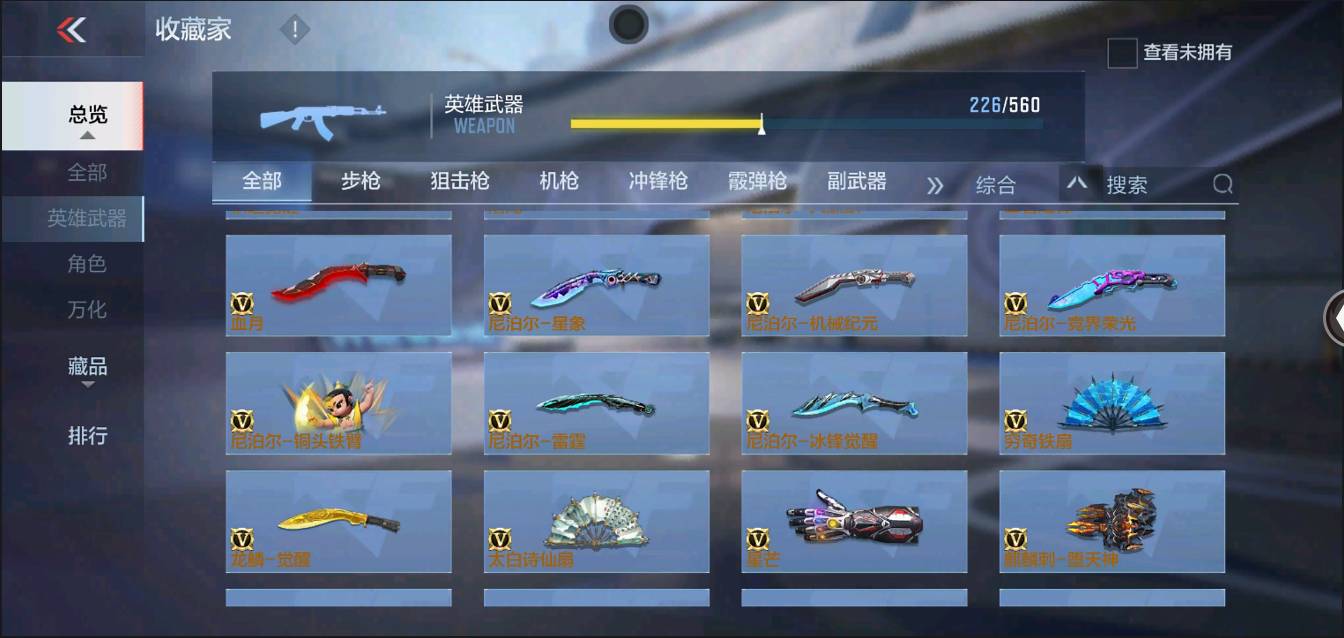 CFMSW363958枪战王者账号详情图21 CFMSW363958枪战王者账号详情图21