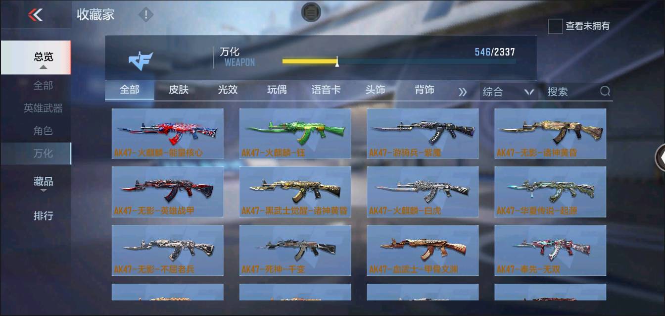 CFMSW363958枪战王者账号详情图30 CFMSW363958枪战王者账号详情图30