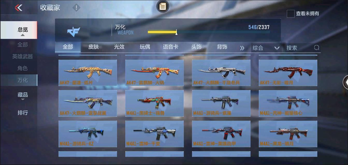 CFMSW363958枪战王者账号详情图31 CFMSW363958枪战王者账号详情图31