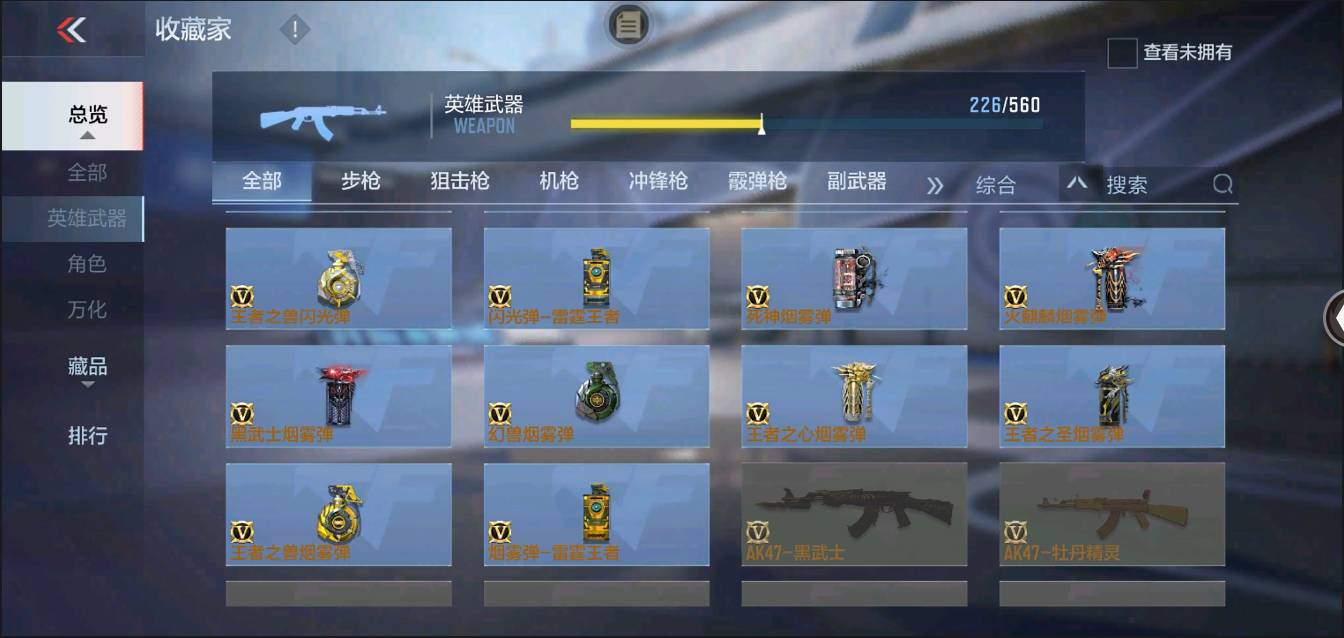 CFMSW363958枪战王者账号详情图25 CFMSW363958枪战王者账号详情图25