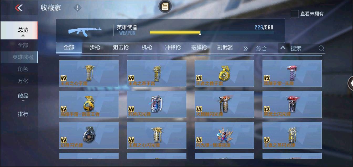 CFMSW363958枪战王者账号详情图24 CFMSW363958枪战王者账号详情图24