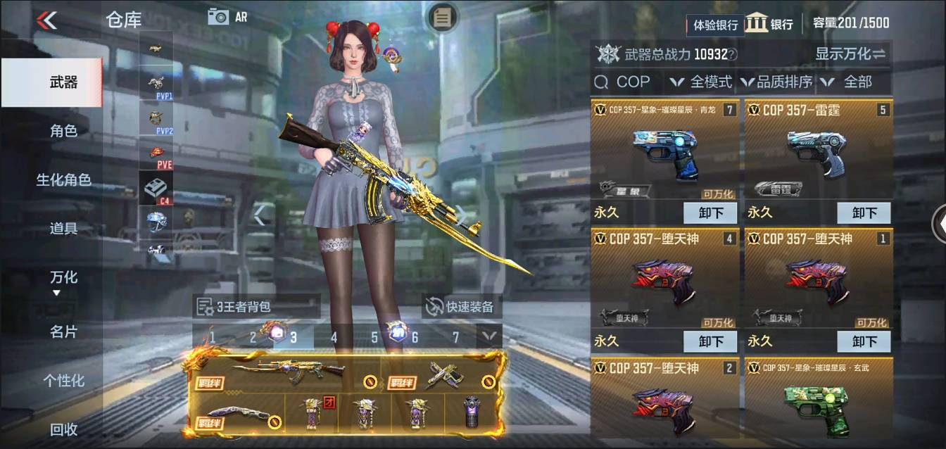 CFMSW363958枪战王者账号详情图5 CFMSW363958枪战王者账号详情图5