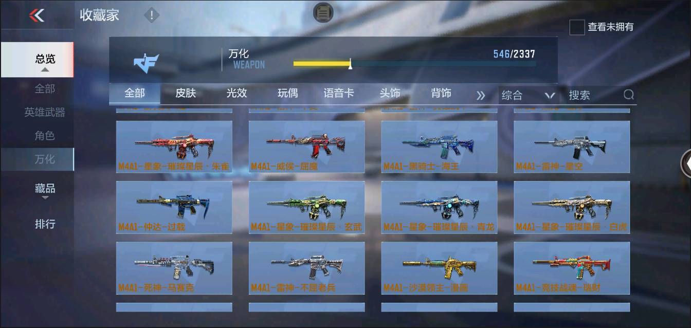 CFMSW363958枪战王者账号详情图32 CFMSW363958枪战王者账号详情图32