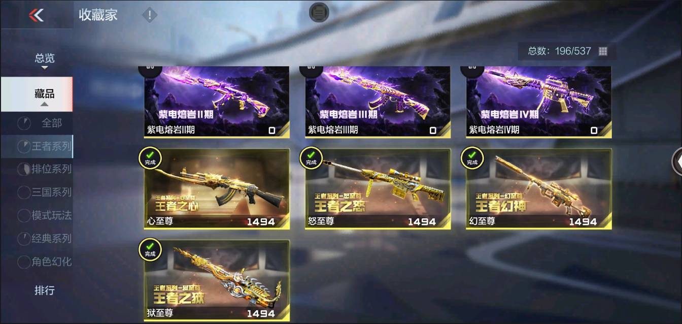 CFMSW363958枪战王者账号详情图3 CFMSW363958枪战王者账号详情图3