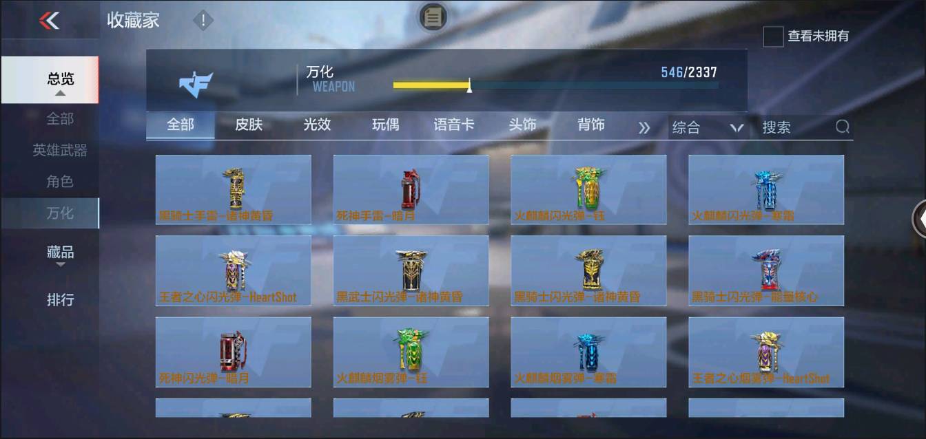 CFMSW363958枪战王者账号详情图40 CFMSW363958枪战王者账号详情图40