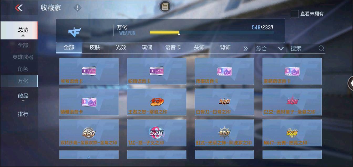 CFMSW363958枪战王者账号详情图48 CFMSW363958枪战王者账号详情图48