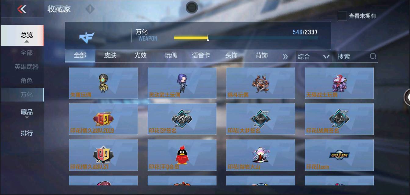 CFMSW363958枪战王者账号详情图44 CFMSW363958枪战王者账号详情图44