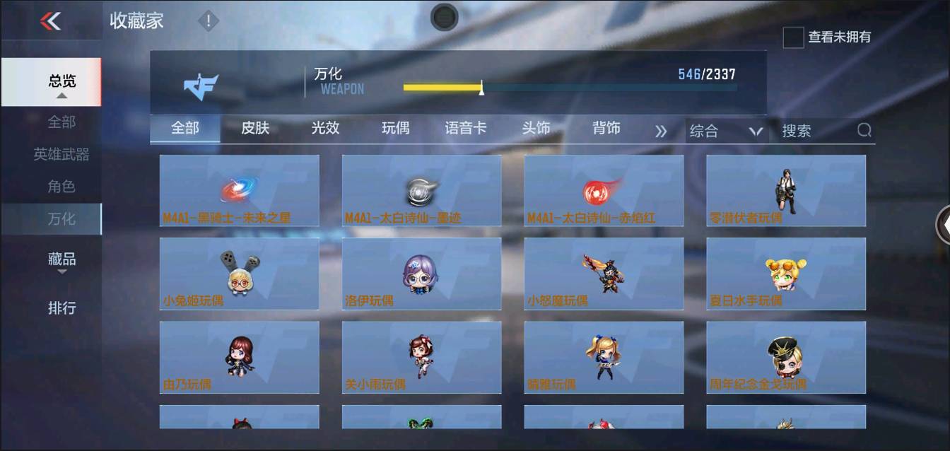 CFMSW363958枪战王者账号详情图42 CFMSW363958枪战王者账号详情图42