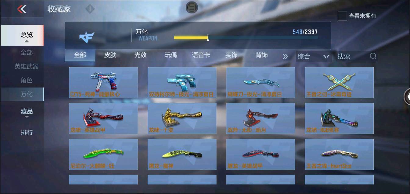 CFMSW363958枪战王者账号详情图37 CFMSW363958枪战王者账号详情图37