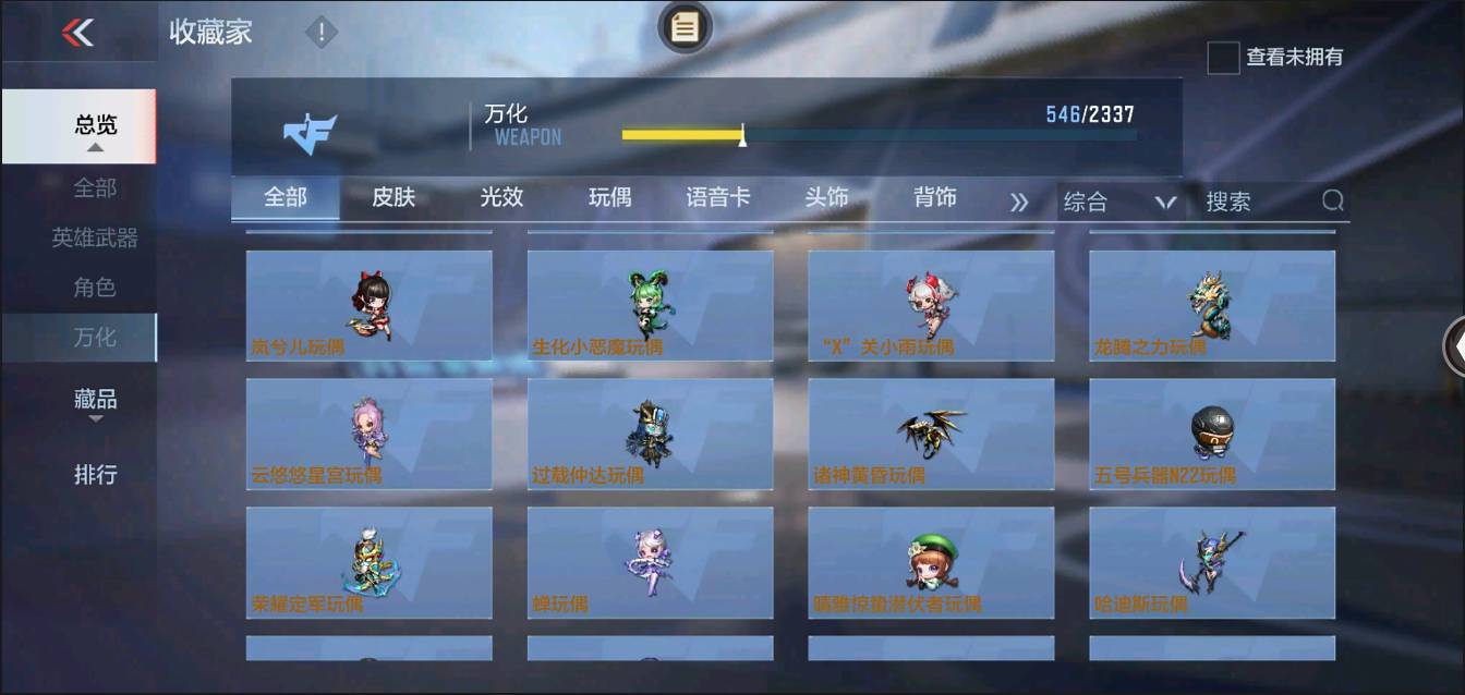 CFMSW363958枪战王者账号详情图43 CFMSW363958枪战王者账号详情图43