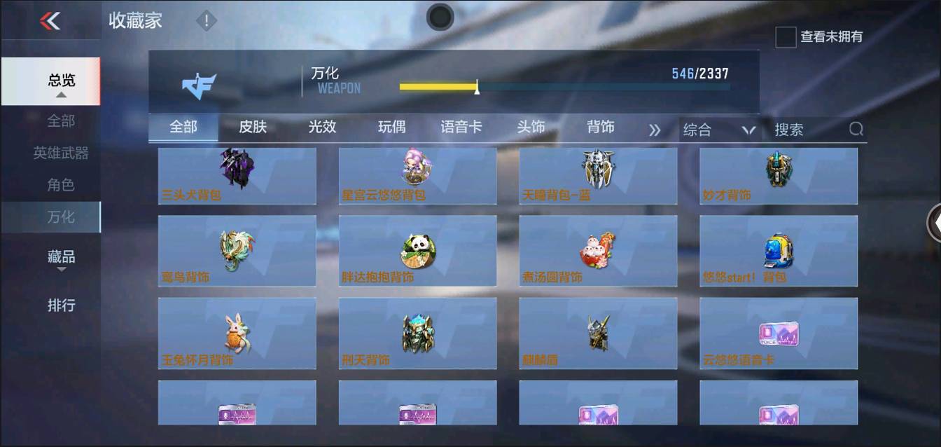 CFMSW363958枪战王者账号详情图47 CFMSW363958枪战王者账号详情图47