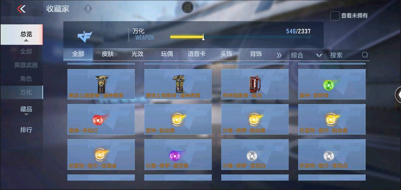 CFMSW363958枪战王者账号详情图41 CFMSW363958枪战王者账号详情图41