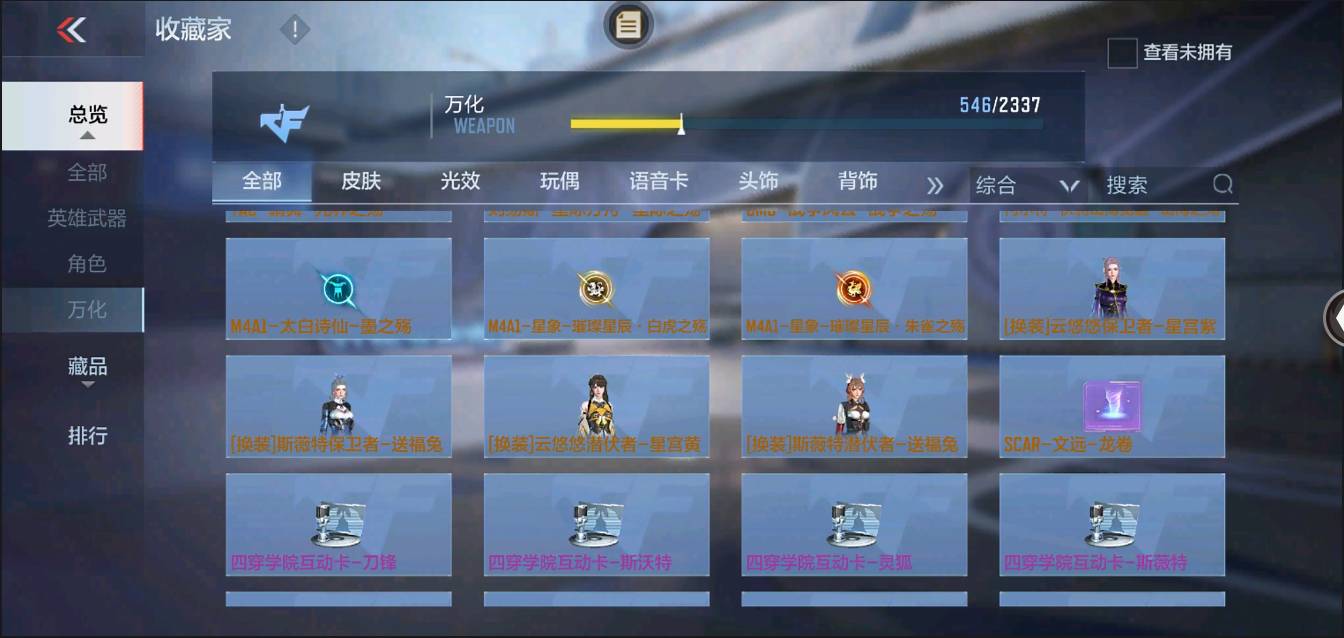 CFMSW363958枪战王者账号详情图49 CFMSW363958枪战王者账号详情图49