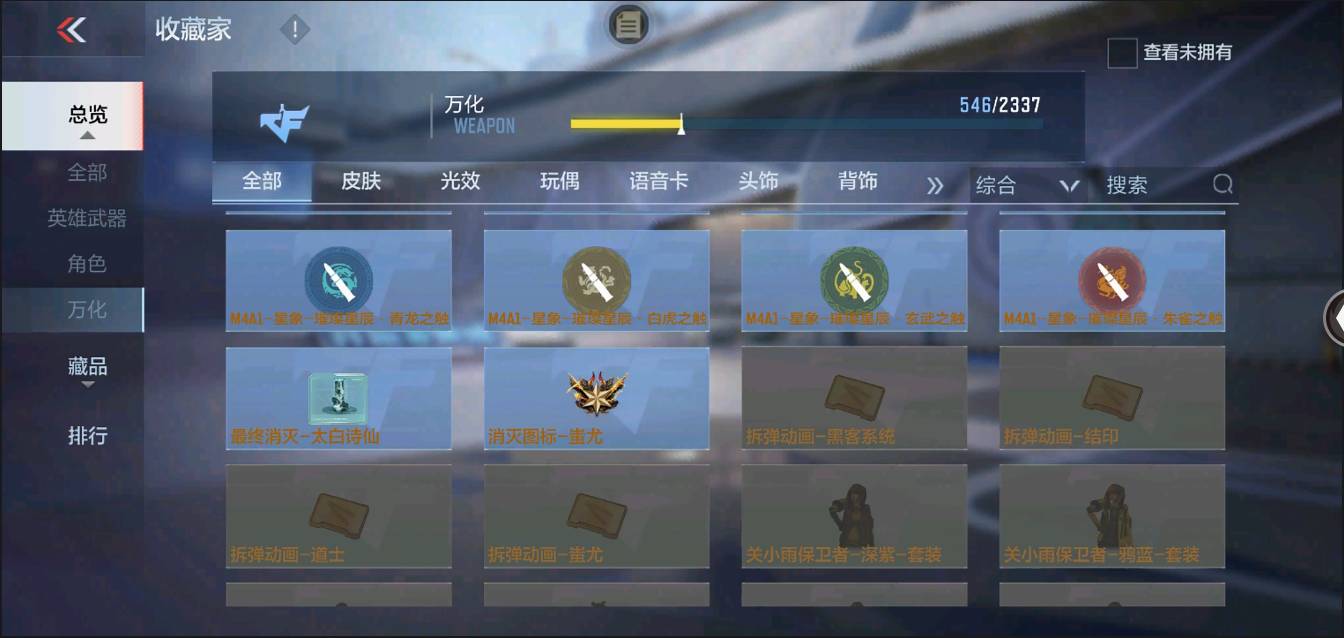 CFMSW363958枪战王者账号详情图52 CFMSW363958枪战王者账号详情图52