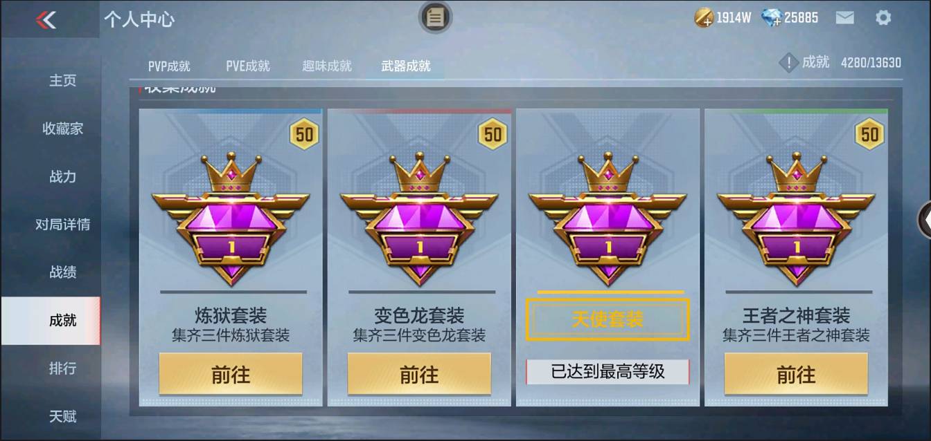 CFMSW363958枪战王者账号详情图58 CFMSW363958枪战王者账号详情图58