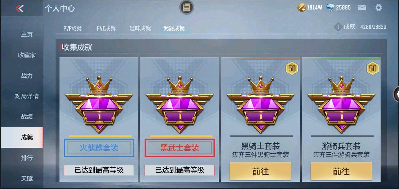 CFMSW363958枪战王者账号详情图53 CFMSW363958枪战王者账号详情图53