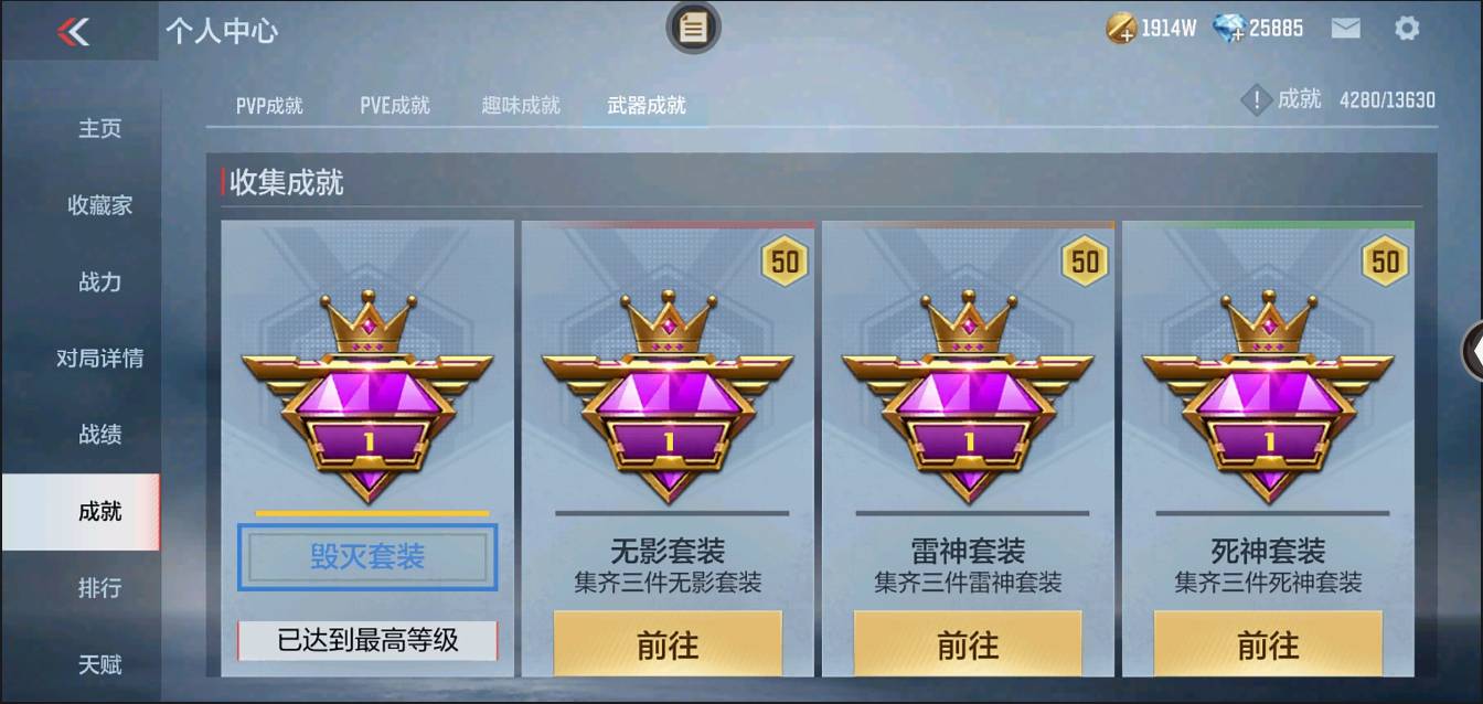 CFMSW363958枪战王者账号详情图54 CFMSW363958枪战王者账号详情图54