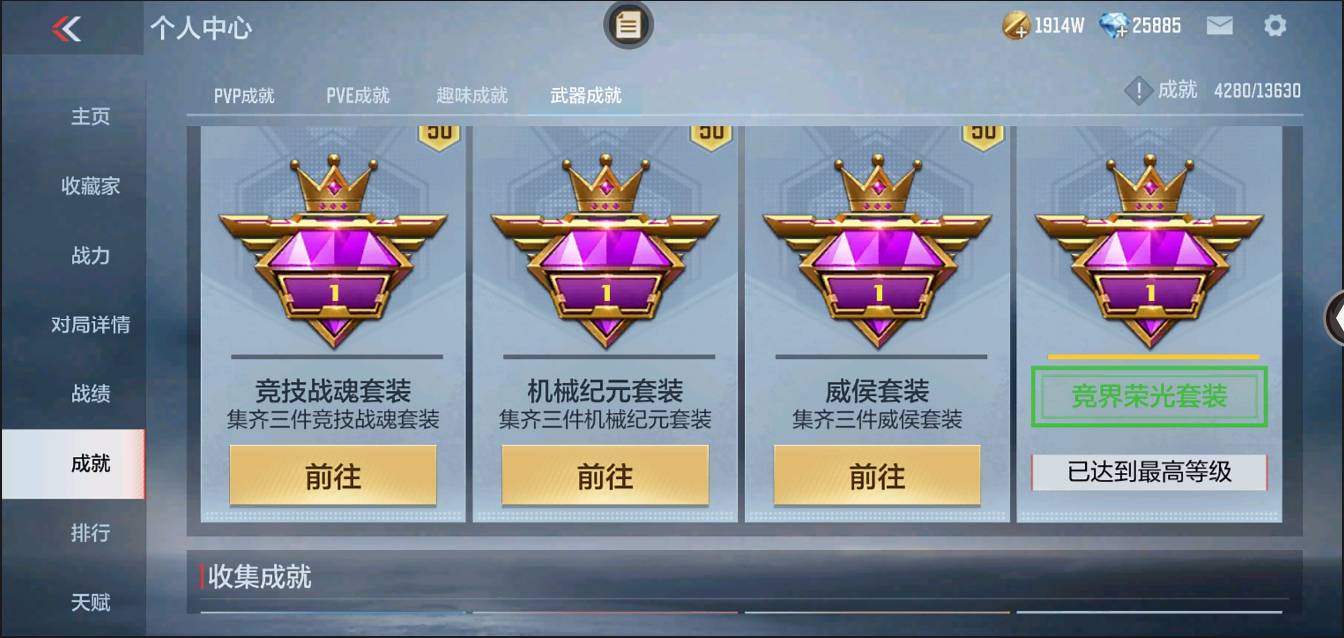 CFMSW363958枪战王者账号详情图59 CFMSW363958枪战王者账号详情图59