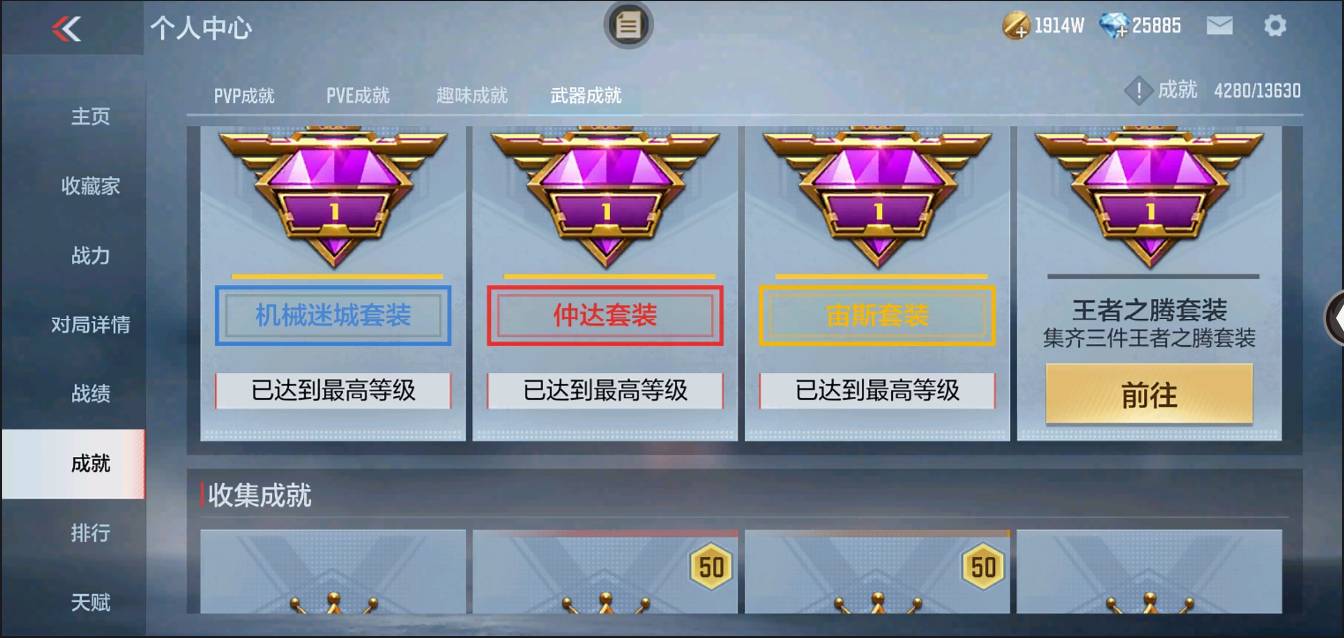 CFMSW363958枪战王者账号详情图64 CFMSW363958枪战王者账号详情图64