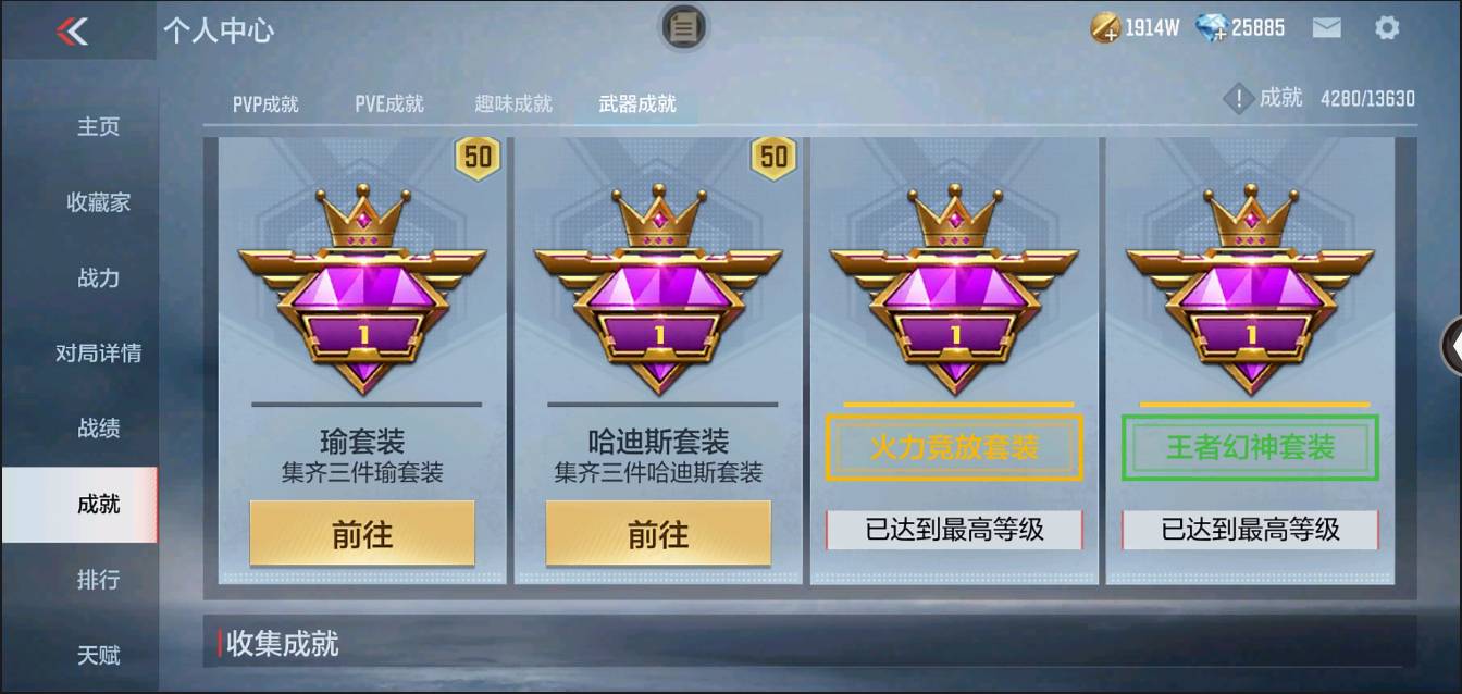 CFMSW363958枪战王者账号详情图62 CFMSW363958枪战王者账号详情图62