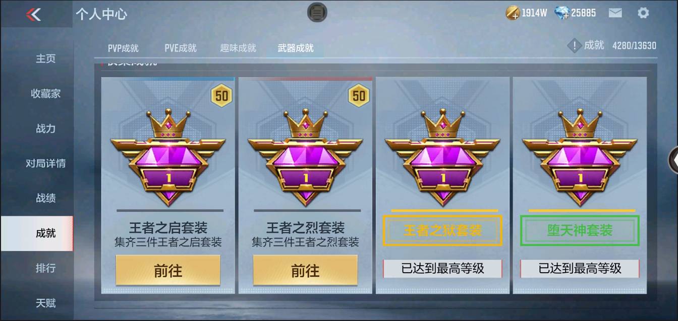 CFMSW363958枪战王者账号详情图63 CFMSW363958枪战王者账号详情图63