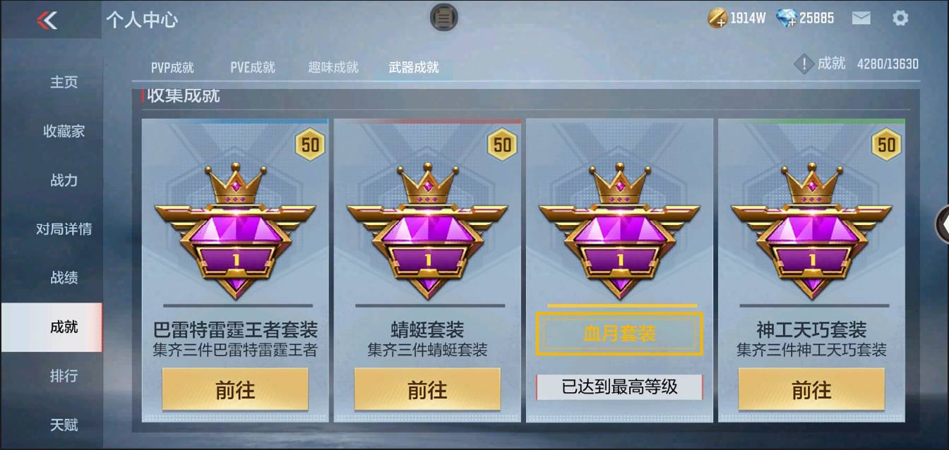 CFMSW363958枪战王者账号详情图68 CFMSW363958枪战王者账号详情图68