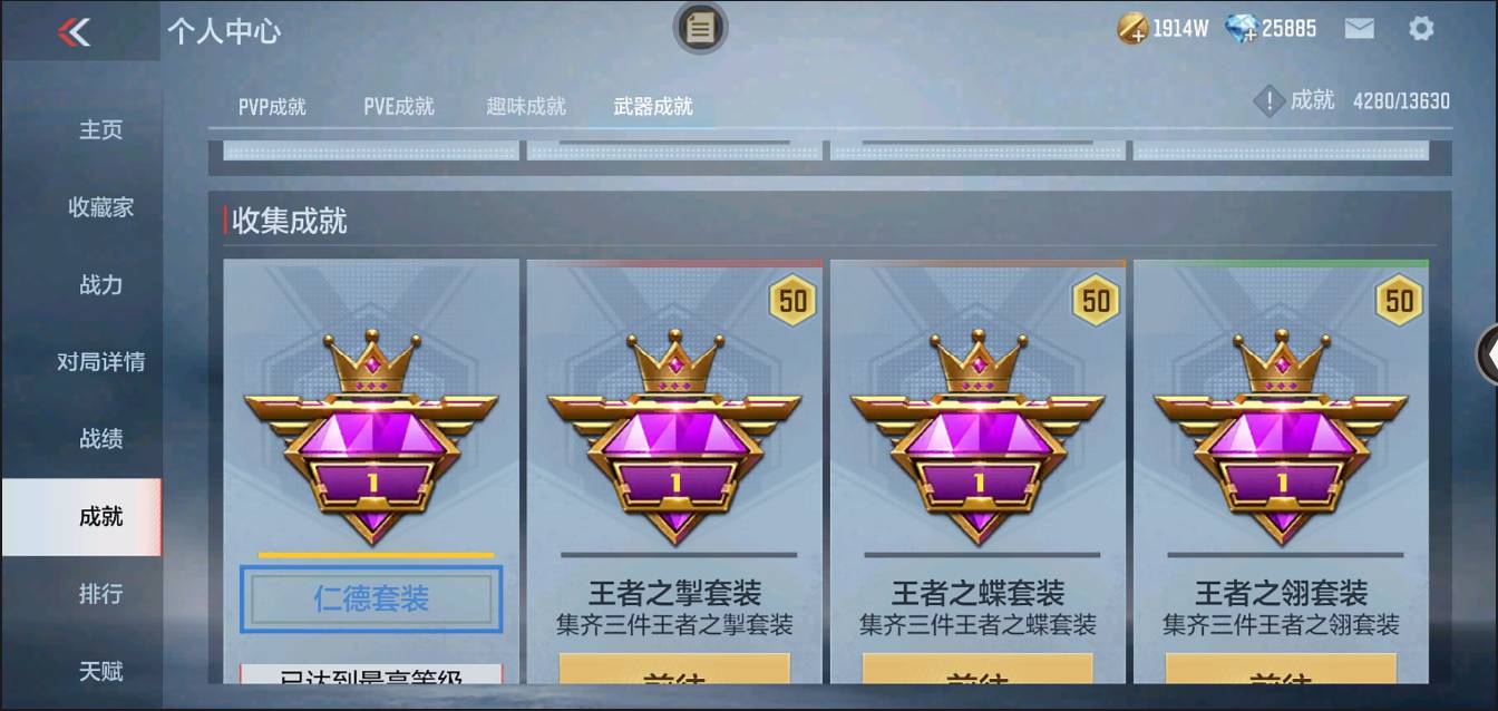 CFMSW363958枪战王者账号详情图66 CFMSW363958枪战王者账号详情图66