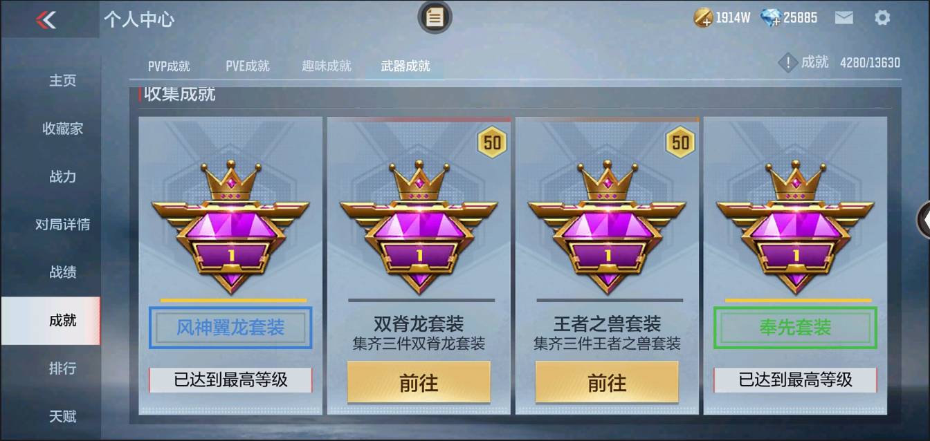 CFMSW363958枪战王者账号详情图65 CFMSW363958枪战王者账号详情图65