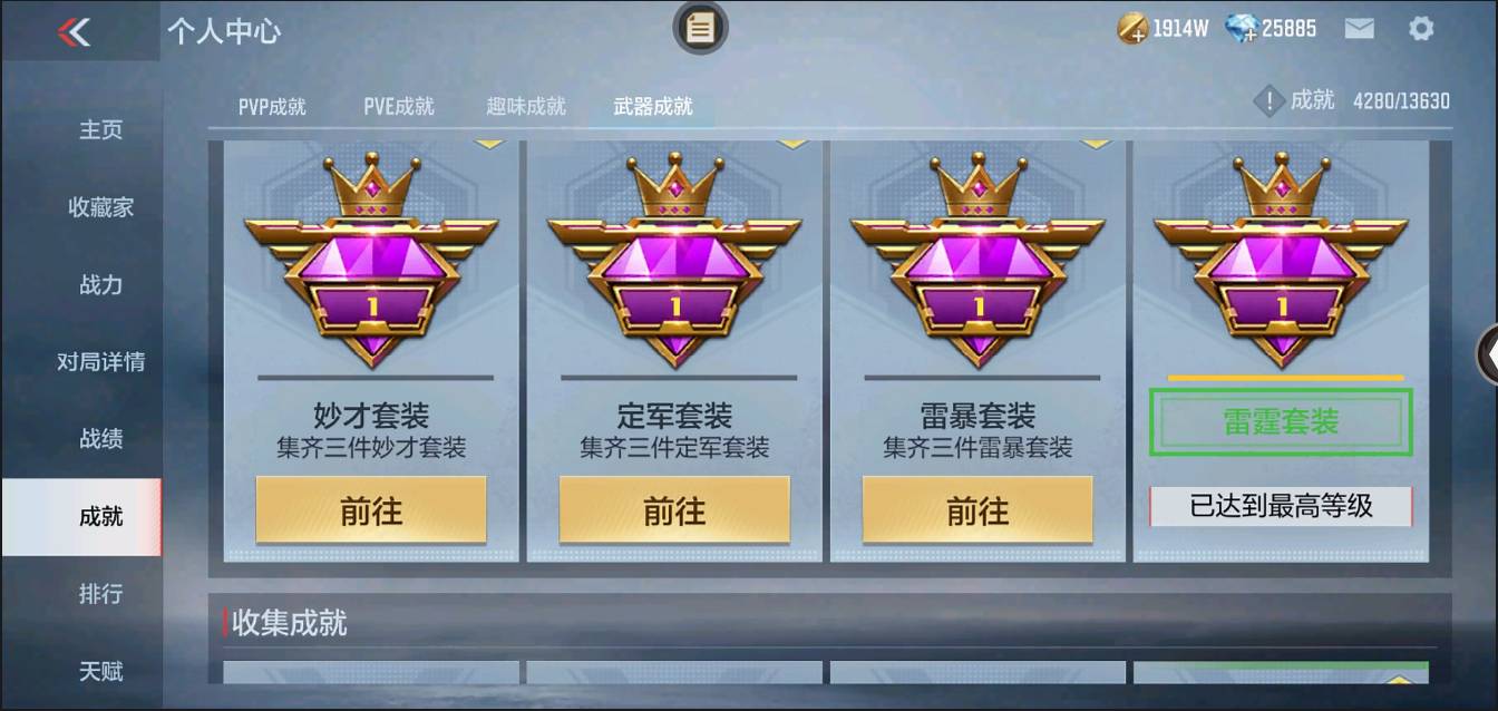 CFMSW363958枪战王者账号详情图60 CFMSW363958枪战王者账号详情图60