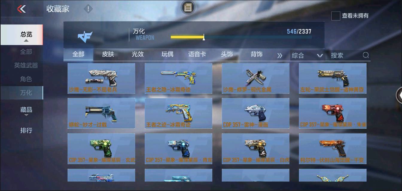 CFMSW363958枪战王者账号详情图36 CFMSW363958枪战王者账号详情图36