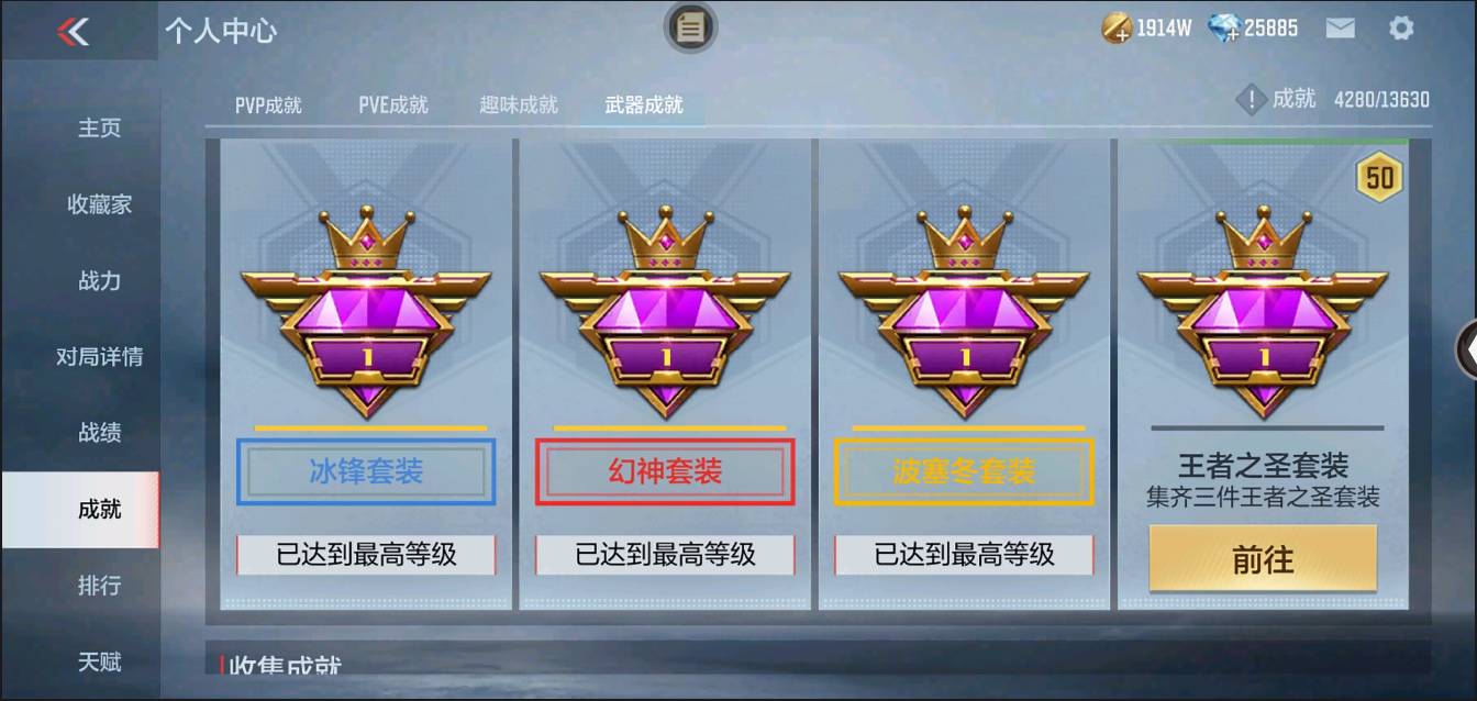 CFMSW363958枪战王者账号详情图61 CFMSW363958枪战王者账号详情图61