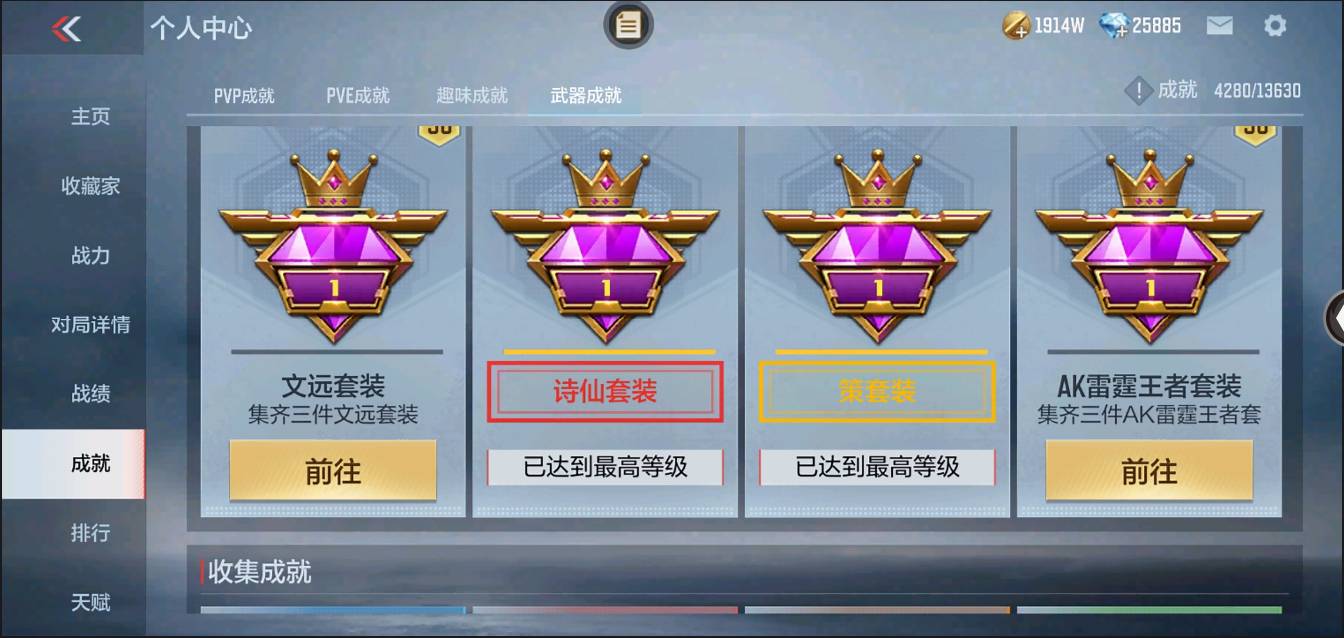 CFMSW363958枪战王者账号详情图69 CFMSW363958枪战王者账号详情图69