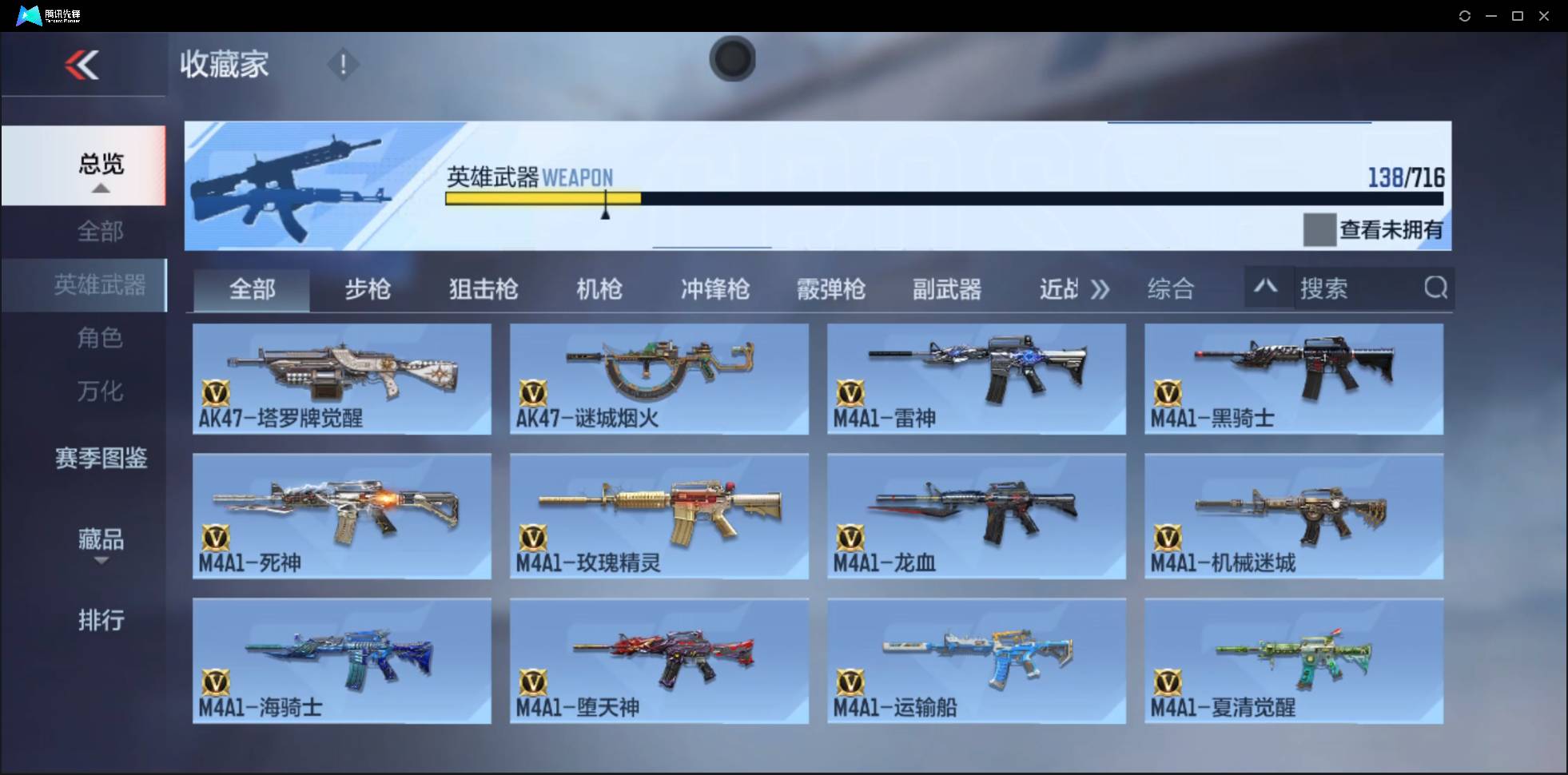 CFMSW363960枪战王者账号详情图5