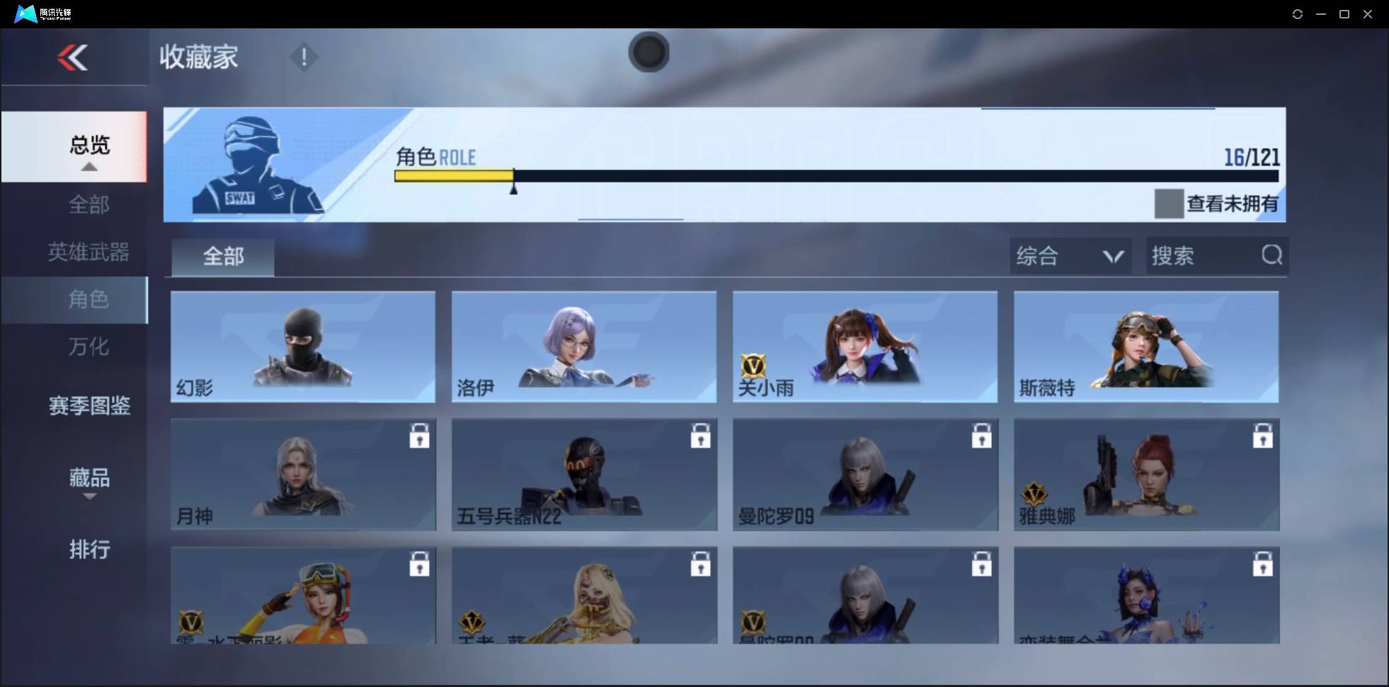 CFMSW363960枪战王者账号详情图17