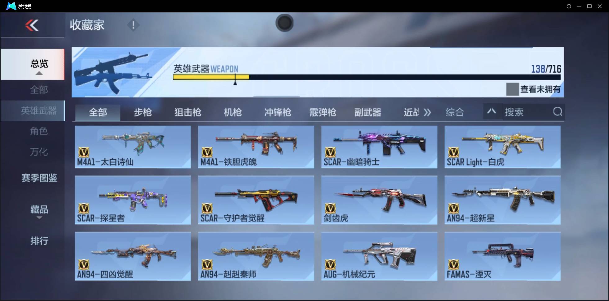 CFMSW363960枪战王者账号详情图6