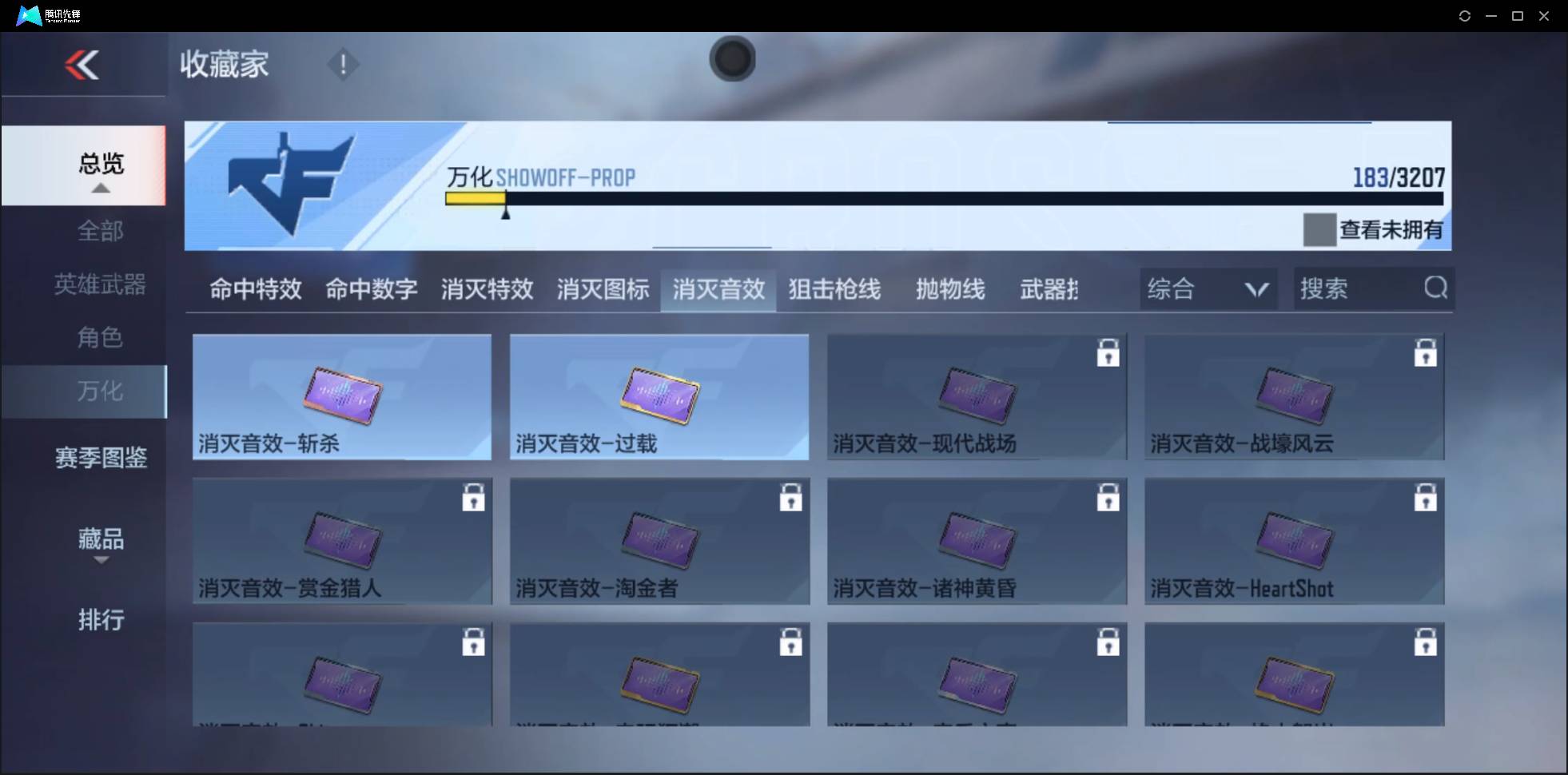 CFMSW363960枪战王者账号详情图23