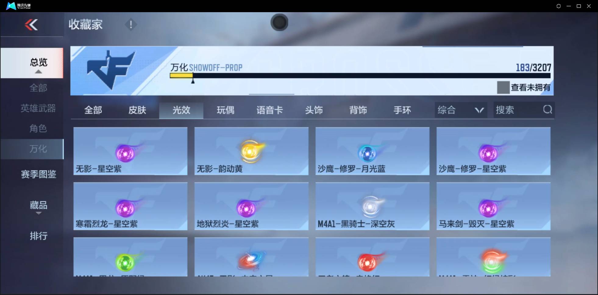 CFMSW363960枪战王者账号详情图21