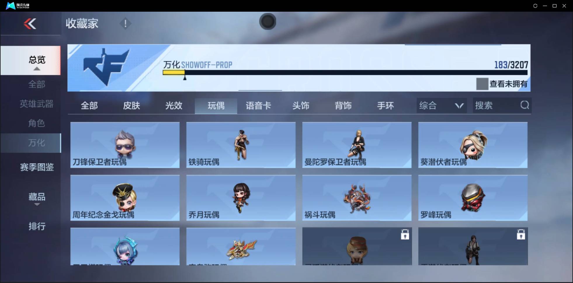 CFMSW363960枪战王者账号详情图22