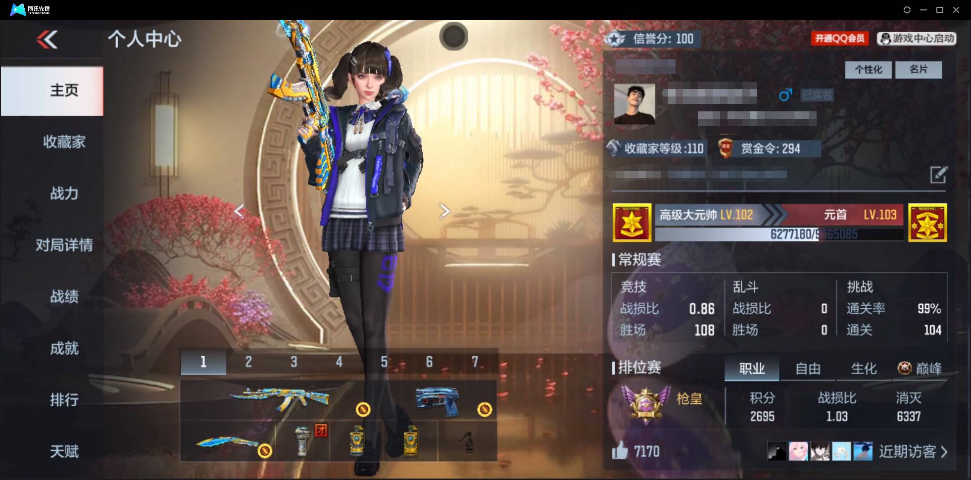 枪战王者账号安卓QQ001FQ:s3003.........超大大