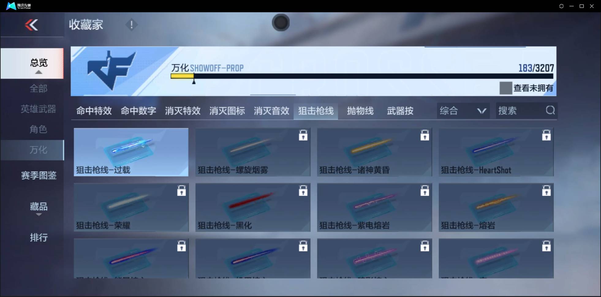 CFMSW363960枪战王者账号详情图24