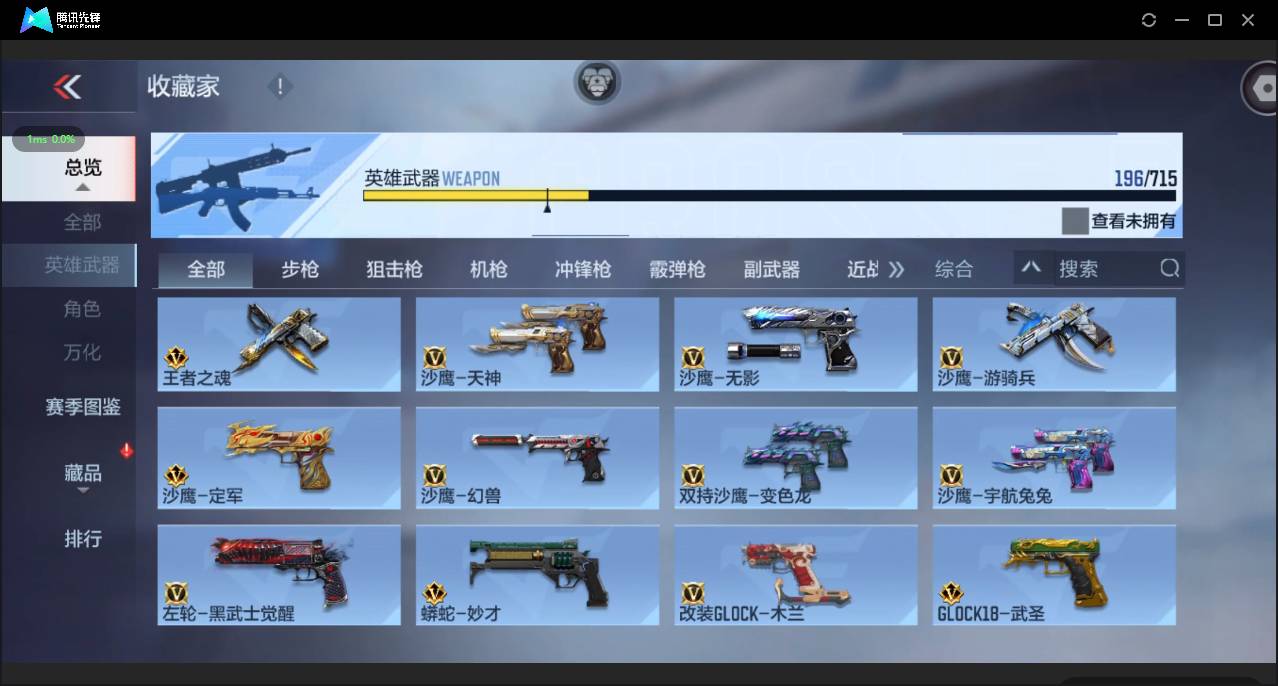 CFMSW363959枪战王者账号详情图16